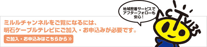 ご加入・お申込みはこちらから